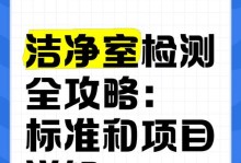 逃离手术室的窍门（如何应对突发状况，安全离开手术室）