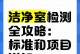 逃离手术室的窍门（如何应对突发状况，安全离开手术室）