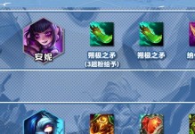 不败之师，如何利用安妮的出装成为福星？（不败之师，如何利用安妮的出装成为福星？）