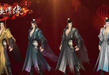 《剑侠情缘手游结婚技巧攻略》（成就仙侣情缘，解锁婚姻系统的关键秘籍）