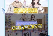 炫舞团手游攻略（成为炫舞之王，跳出属于你的节奏）