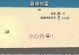 揭露内鬼（游戏界深陷阴谋，如何识破内鬼？）