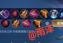《新版本小明射手出装攻略》（掌握最强小明射手装备搭配，让你在战场无往不利！）
