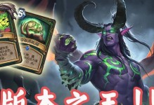 探索伊利丹技能的攻略之道（揭秘伊利丹技能运用的关键）