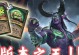 探索伊利丹技能的攻略之道（揭秘伊利丹技能运用的关键）