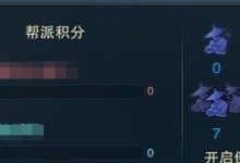 《诛仙帮派手游攻略》（玩转帮派，成就不凡）