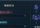 《诛仙帮派手游攻略》（玩转帮派，成就不凡）
