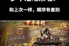 攻略攻城掠地手游，技能介绍！（打造强力角色，掌握必备技能！）