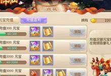 诛仙手游蓬莱仙境攻略（准备好你的剑，迎接仙境的挑战吧！）