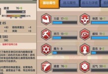 Elona手游全面攻略（掌握窃取技巧，成为强力财富积累者）
