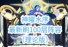 奥奇传说手游8-12攻略（终极技巧揭秘，超级武器助你称霸！）