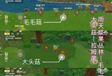 奇妙庄园手游攻略（奇妙庄园手游攻略大全，助你成为庄园大亨）