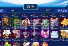 《口袋联盟手游攻略大全》（打造无敌战队，征服口袋怪兽世界）