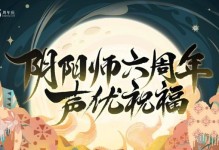 《以阴阳师告别夏花的食物线索攻略》（揭秘夏花的离去与食物之间的秘密，让你在游戏中更加得心应手！）