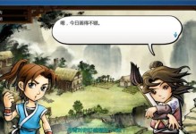 侠客风云传手游加点攻略（加点技巧、装备选择、副本探索一网打尽）