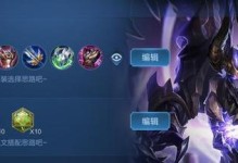 《打造胜率爆表的出装玩法攻略视频》（探索英雄联盟出装玩法，提升战斗技巧）