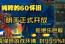 《远古版本出装攻略大全》（追寻版本变迁，打造最强阵容）