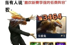 螳螂出装打法攻略（利剑无敌！一起探索螳螂出装打法的奥秘吧！）