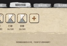 疯狂原始人技能攻略（掌握狩猎、建造和战斗技巧，成为原始世界的霸主！）