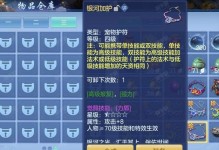 神武4手游龙宫养攻略（解锁孩子潜能，掌握养育技巧，成就龙宫传奇）