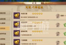 天龙八部手游仙器升级攻略（探索仙器升级的秘诀，提升实力战胜对手）