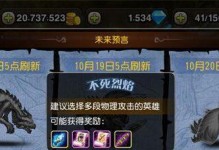 刀塔传奇猴子技能点攻略（全面解析猴子技能点分配及战术应用）
