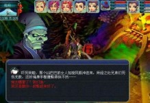 《揭秘四神鼎之怨起攻略》（四神鼎之怨的传说及攻略全解析）