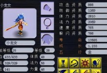 《以龙女手游单人出装攻略》（提升游戏技巧，打造强大角色，征服战场）
