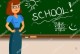 Classroom手游攻略（从零开始，迈向学业巅峰的必备攻略手册）