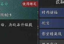 如何消除魔渊之刃的魔气？（探索魔气的危害和应对方法）