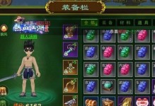 热血江湖手游强化锻造攻略（打造最强装备，征战江湖无敌必备）