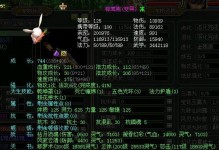 《问道手游点化攻略》（助你迅速提升实力，探索奇幻仙境！）