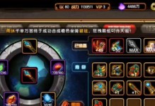 《造梦西游4手游虐菜攻略大揭秘！》（成为顶尖玩家，一步不落！）