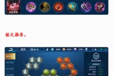 猪八戒出装铭文技巧攻略（拯救队友的高坦度猪八戒，装备铭文如何选择？）