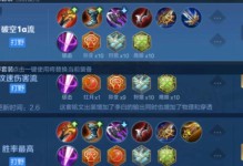 国服李白联机出装攻略（玩转李白，征战联机赛场）