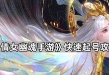 《倩女幽魂手游七怪人物攻略》（高效率战胜七怪，助你成为顶级玩家！）
