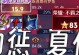 夏侯敦对线打法出装攻略（背水一战，以夏侯敦对线碾压敌方！）