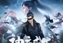 庆余年手游京都异闻攻略（解锁谜题、收集珍宝，畅游庆余年手游的京都异闻之旅）