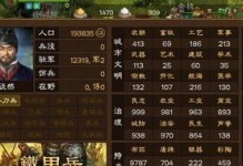 《以乱世宏图手游攻略》（征战乱世，统一天下的策略指南）