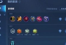 《王者荣耀前期炮台出装攻略》（如何选择适合炮台英雄的装备？）