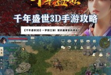 掌握武侠手游攻略，成为真正的武侠大师！（10月15号武侠手游攻略全面解析，助你稳步提升实力）