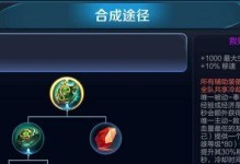 程咬金（攻略视频详解程咬金的最佳装备选择与使用技巧）