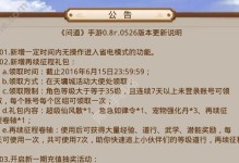 《问道手游六法师攻略》（掌握最新技巧成为顶级六法师）