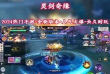 灵剑奇缘手游宠物培养攻略（掌握关键培养技巧，战力提升不再难！）