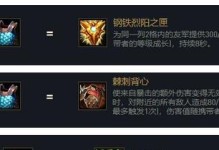 《双城之战不祥装备出装攻略》（解锁最强装备，让你战无不胜！）