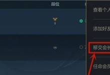LOL手游公会攻略（公会攻略，让你在LOL手游中成为顶级公会的领袖）
