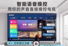 智能电视使用攻略（掌握智能电视功能，享受高质量的家庭娱乐体验）