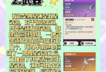 原神出装方法攻略大全（全面解析原神角色装备选择的技巧与策略）
