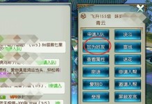 诛仙手游四灵殿攻略（游戏攻略、挑战技巧、奖励获取）