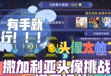 攻略手游不按移动键，挑战自我！（突破传统，以创新之道引爆游戏乐趣！）